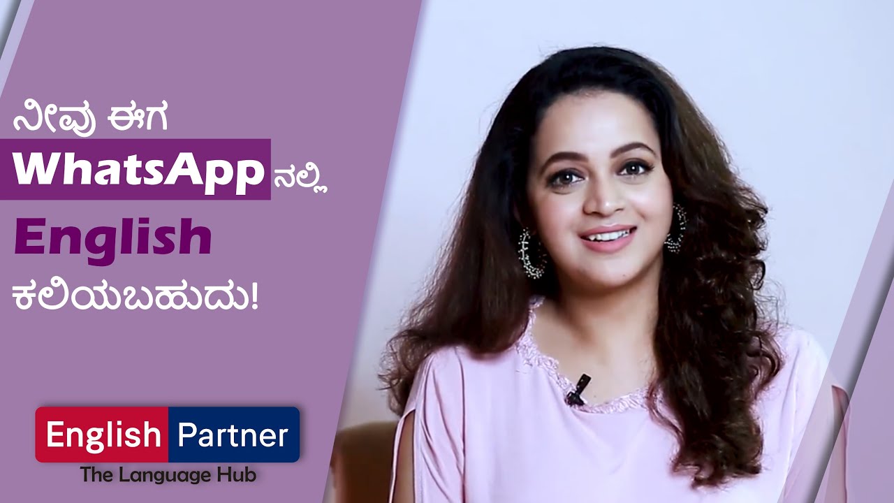 Actress Bhavana speaks about English Partner | Learn English at your comfort | English Partner