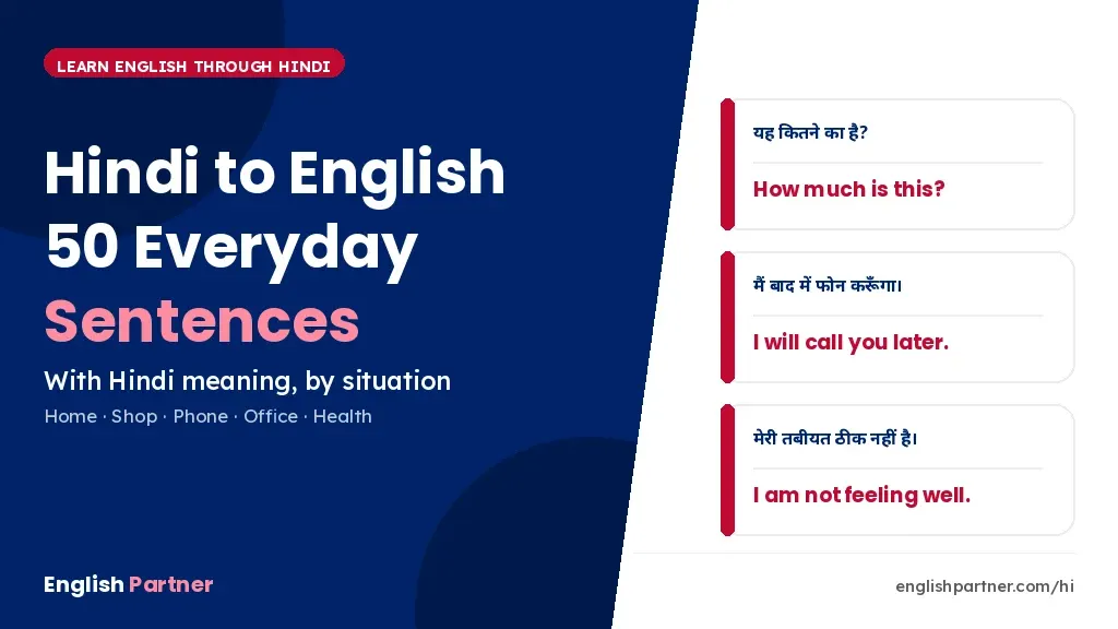 Hindi to English: 50 everyday sentences with Hindi meaning – English Partner