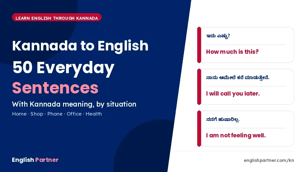 Kannada to English: 50 everyday sentences with Kannada meaning – English Partner